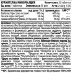 Заредете изображението в програмата за преглед на галерия, TLZ Трибулус, Левзея, Цинк – 100 табл.