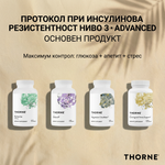 Заредете изображението в програмата за преглед на галерия, Протокол при Инсулинова Резистентност НИВО 3 • ADVANCED Максимум контрол: глюкоза + апетит + стрес