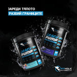 Заредете изображението в програмата за преглед на галерия, Fitholic Professional Crazy Pump 570 гр / 60 дози