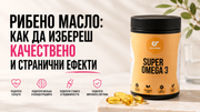 Рибено масло: как да избереш качествено и странични ефекти