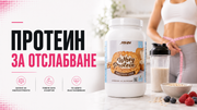 Протеин за отслабване с MHN Whey Protein Vanilla Muffin, протеинов шейк и фитнес визия.