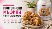 Протеинови мъфини с фъстъчено масло, приготвени с MHN More Delicious Whey Protein Vanilla Muffin.
