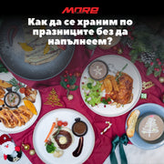 Как да се храним по празниците без да напълнеем?
