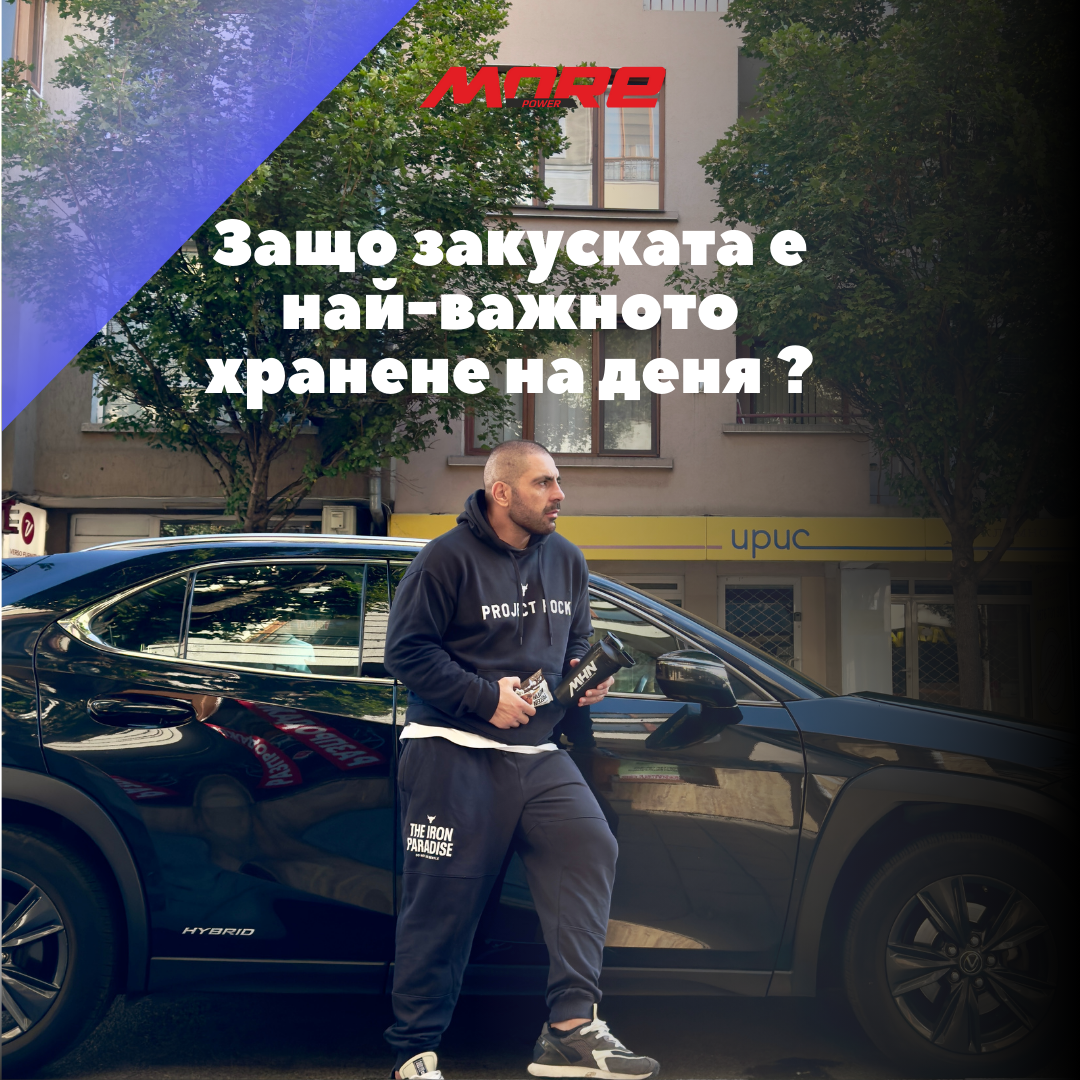 Защо закуската е най-важното хранене на деня (+ рецепти и практични сутрешни навици)