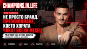 Не създаде просто бранд. Създаде преживяване. | Стоян Добрев, CEO на BelleBox