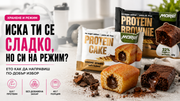 Иска ти се сладко, но си на режим? Ето как да направиш по-добър избор