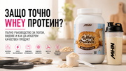 Суроватъчен протеин (Whey Protein) – пълно ръководство за ползи, видове и избор на качествен протеин за мускулен растеж, възстановяване и здравословен начин на живот