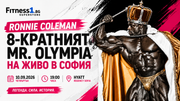 Рони Колман идва в България: 8-кратният Mr. Olympia на живо в София