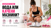 Задържане на вода или качени мазнини: как да разбереш разликата?