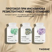 Протокол при Инсулинова Резистентност НИВО 2 • STANDARD  Контрол + ситост: по-стабилен ден, по-малко глад за сладко - GetMorePower.bg