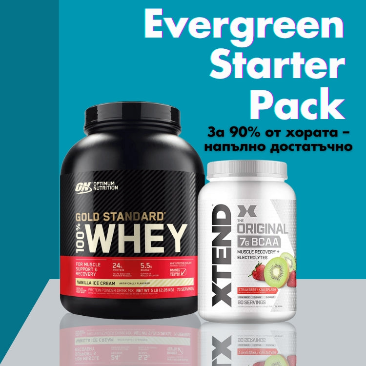Evergreen Starter Pack 2 - Напълно достатъчен старт за 90% от трениращите