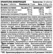 Cvetita Herbal TLZ Трибулус, Левзея, Цинк –  100 табл. - GetMorePower.bg