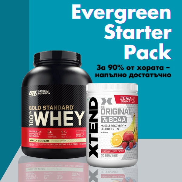 Evergreen Starter Pack 1 - Всичко необходимо за перфектно начало - GetMorePower.bg