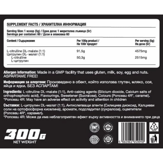 Fitholic Professional Citrulline Powder 300 грама / 60 дози - GetMorePower.bg