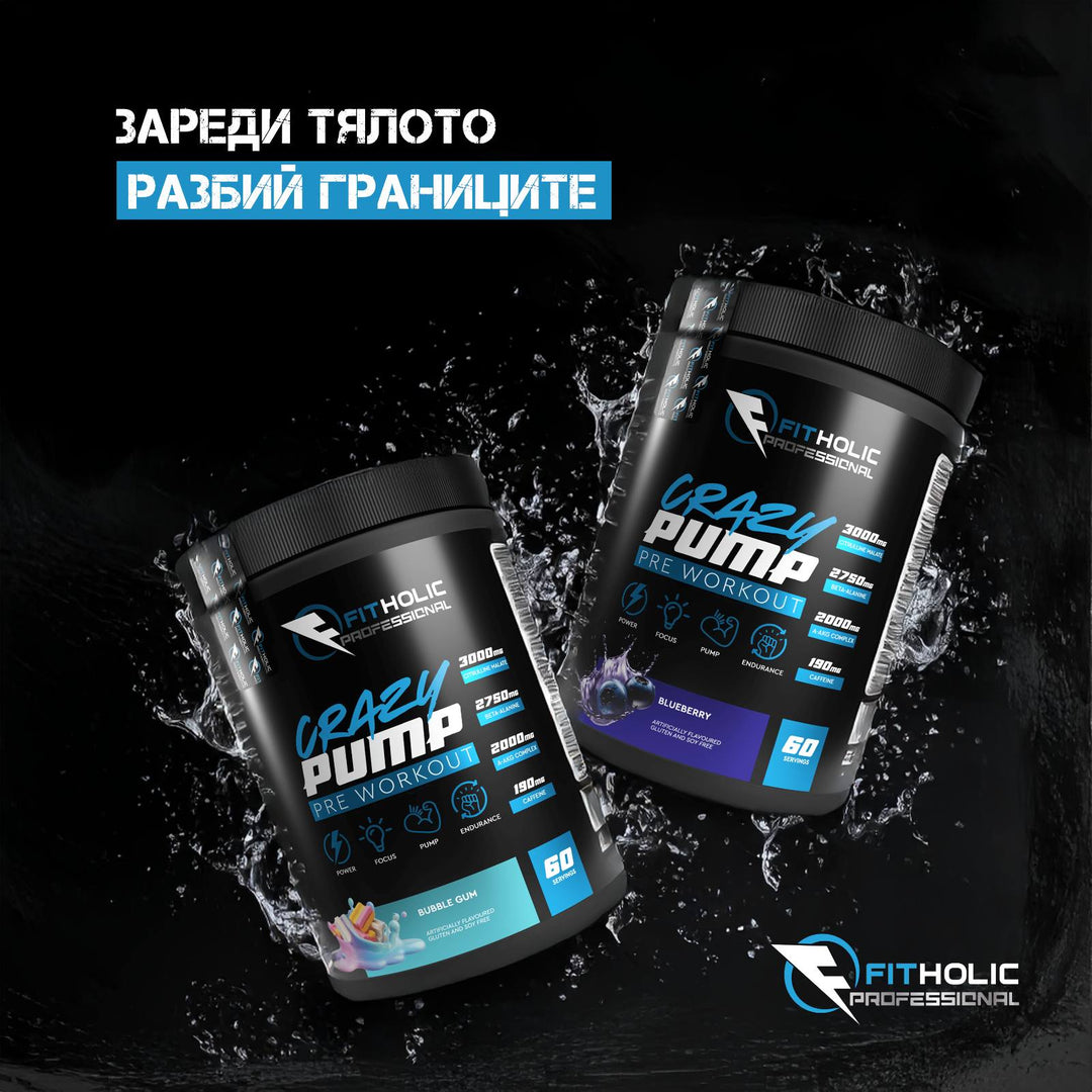 Fitholic Professional Crazy Pump 570 гр / 60 дози - GetMorePower.bg