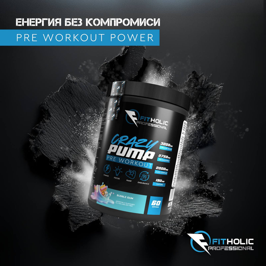 Fitholic Professional Crazy Pump 570 гр / 60 дози - GetMorePower.bg