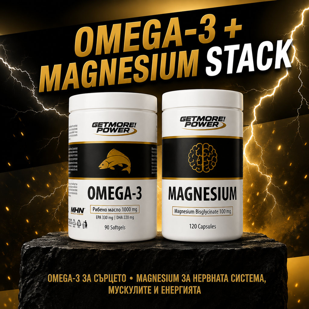 GET MORE! POWER Omega-3 + Magnesium Stack