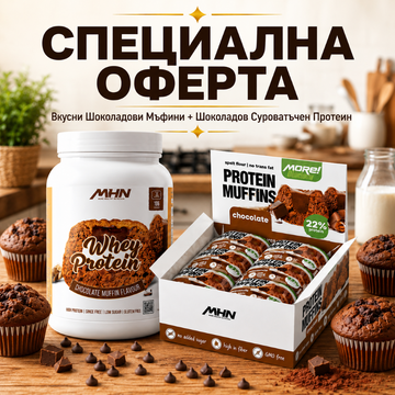 MORE HEALTHY STACK - GetMorePower.bg