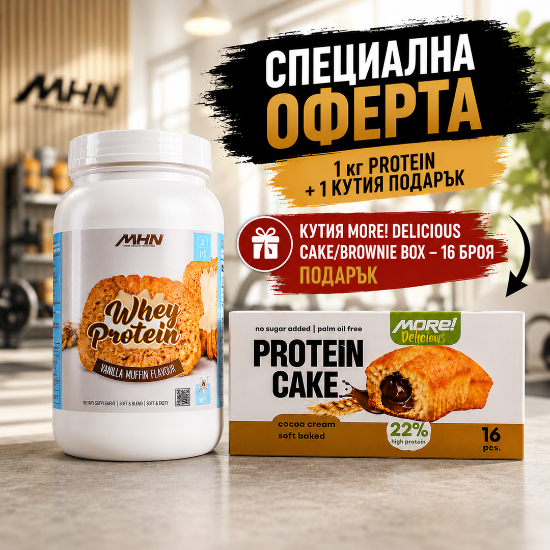 MORE Delicious Stack – Суроватъчен протеин 1кг + Cake/Brownie Box подарък