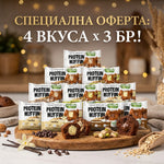Заредете изображението в програмата за преглед на галерия, More Delicious Stack 10 + 2  Подарък - GetMorePower.bg