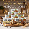 More Delicious Stack 10 + 2  Подарък - GetMorePower.bg