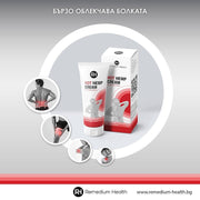 REMEDIUM HEALTH Hot Hemp Cream - 100 ml. - GetMorePower.bg