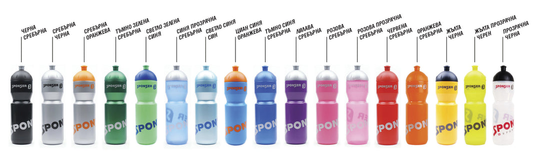 SPONSER Спортна бутилка 750 мл – различни цветове - GetMorePower.bg
