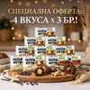 More Delicious Stack 10 + 2  Подарък