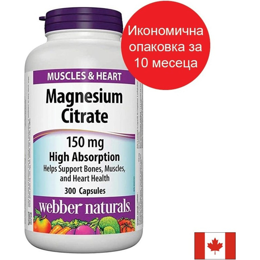 Webber Naturals Magnesium Citrate High Absorption 150 mg - 300 капсули